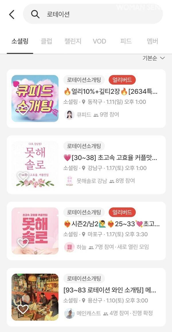 사진=문토 어플리케이션 캡처