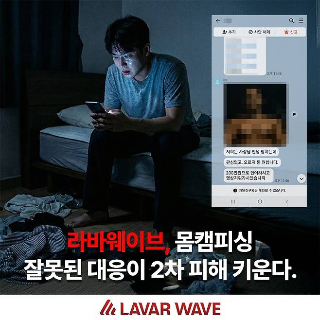 (라바웨이브 제공)