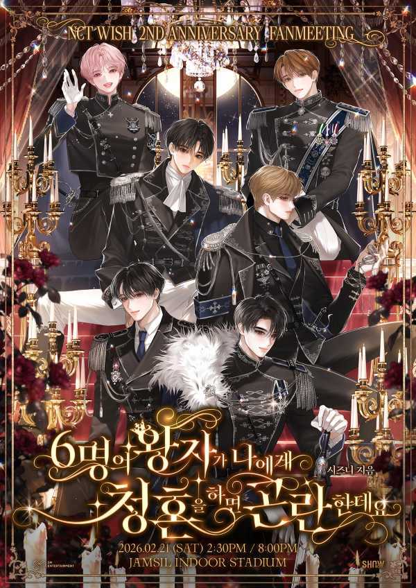 NCT위시 데뷔 2주년 기념 팬미팅 포스터 이미지 ⓒSM엔터테인먼트