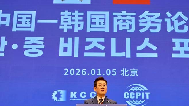 이재명 대통령이 5일 오전 중국 베이징 댜오위타이(조어대·釣魚臺)에서 열린 한중 비즈니스 포럼 기조연설에서 발언하고 있다. (대통령실)