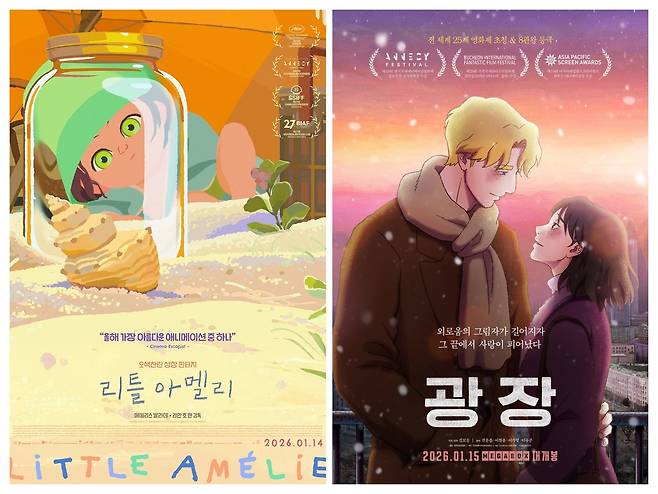 에니메이션 영화 <리틀 아멜리>와 <광장> 포스터. 영화사 진진·스튜디오 디에이치엘 제공