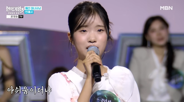MBN ‘현역가왕3’ 현역 2년차 빈예서