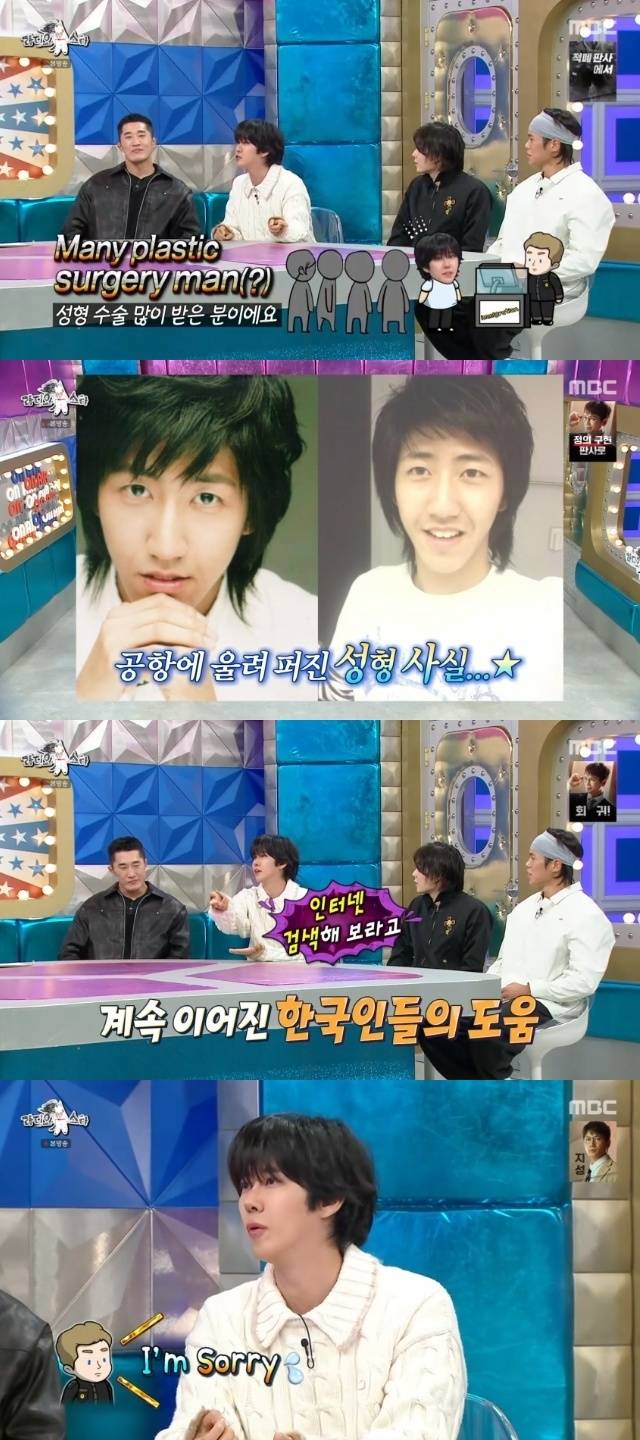 MBC ‘라디오스타’ 캡처