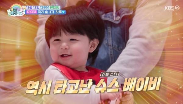 KBS 2TV ‘슈퍼맨이 돌아왔다’