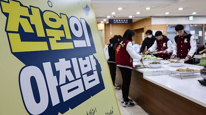 서울 성북구 고려대학교 학생회관에서 학생들이 '천원의 아침밥'으로 아침 식사를 하고 있다. /뉴스1