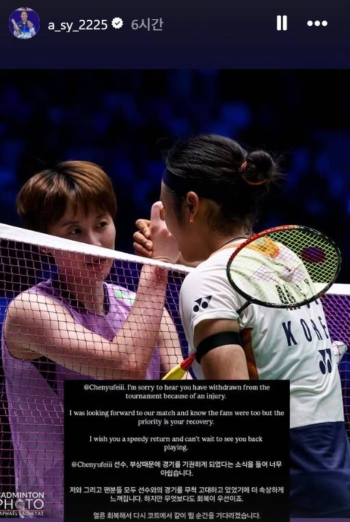 사진=안세영 SNS