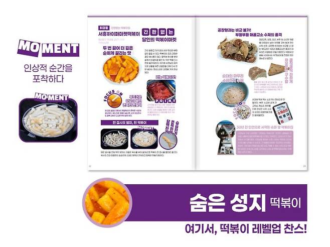 사진 = 대모험서울