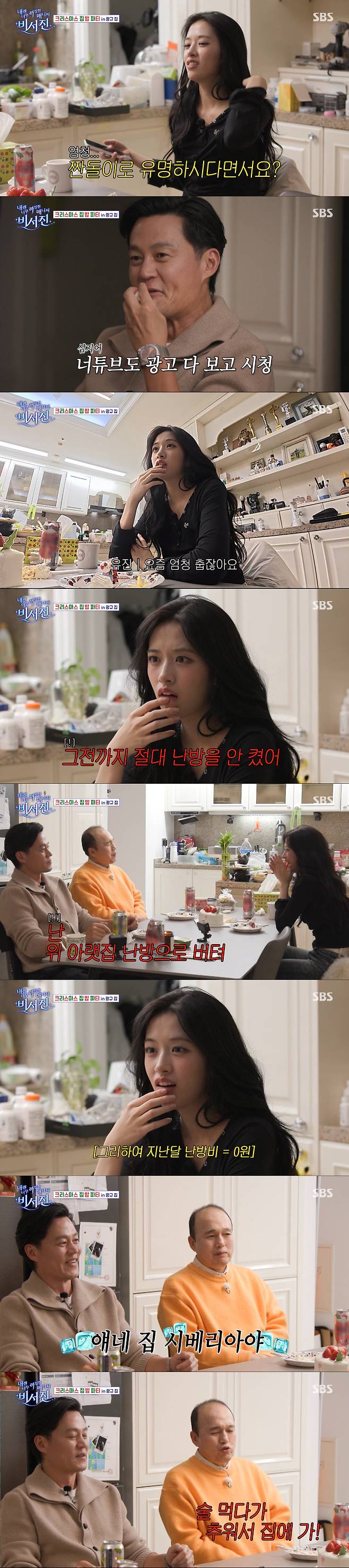 근검절약하는 이서진에 놀란 안유진. /사진=SBS '내겐 너무 까칠한 매니저 - 비서진' 캡처