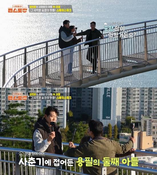 사진= KBS 2TV '신상출시 편스토랑'