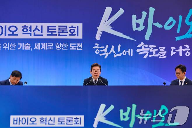 이재명 대통령이 지난해 9월 5일 인천 송도 컨벤시아 그랜드 볼룸에서 열린 '바이오 혁신 토론회'에서 발언하고 있다. (대통령실 제공. 재판매 및 DB 금지) 2025.9.5/뉴스1 ⓒ News1 허경 기자