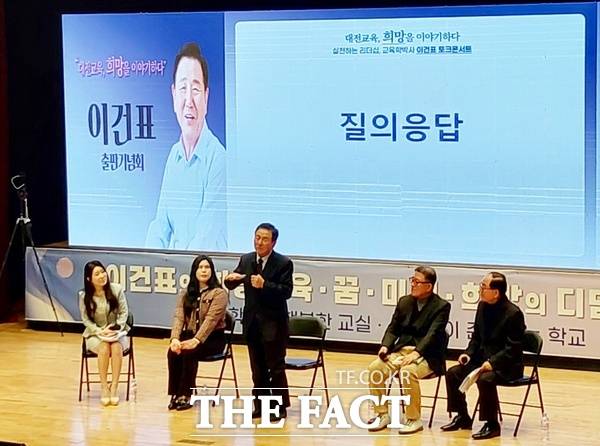 이건표 희망교육포럼 대표(운동을 사랑하는 사람들의 모임 회장)가 10일 대전 서구문화원 아트홀에서 저서 '이건표의 희망교육' 출판기념회를 개최한 가운데 이하린 카누 선수(왼쪽 두 번째)가 운사모의 장학금으로 용기를 얻어 2023년도 제19회 항저우 아시안게임 카누 여자 K-4 500미터에서 은메달을 획득한 일화를 소개하고 있다. /선치영 기자