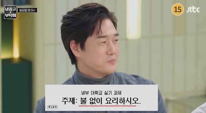 '냉부'