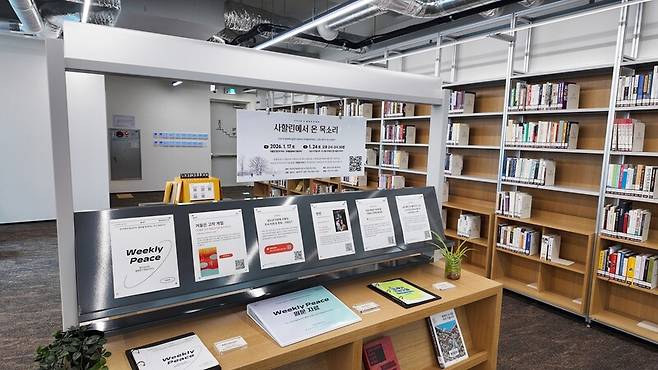 경기 파주시 문산도서관 3층 종합자료실 내부에 평화특화 서가와 평화정보서비스 큐레이션 등이 배치돼 있는 모습. 문산도서관 제공