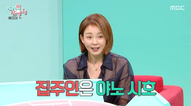 야노 시호가 추성훈의 '50억 도쿄 집'의 실소유주임을 밝혔다. MBC '전지적 참견 시점' 캡처