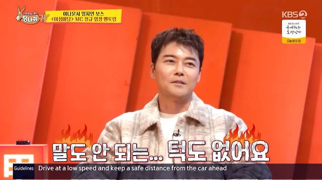 사당귀 화면 캡처