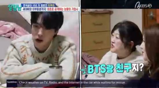 '살림하는 남자들' 방송화면 캡처