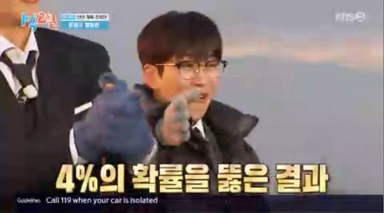 '1박 2일' 방송화면 캡처