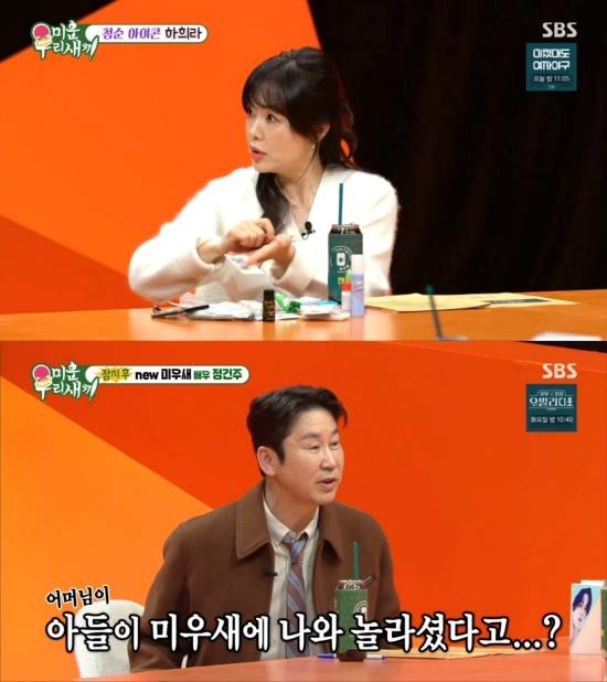 사진 = SBS 방송 화면