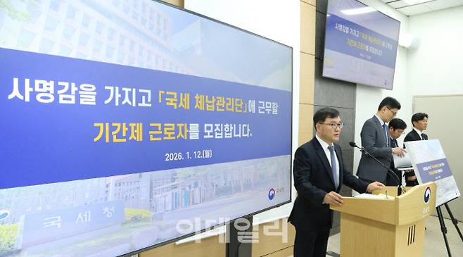 박해영 국세청 징세법무국장(사진=국세청)