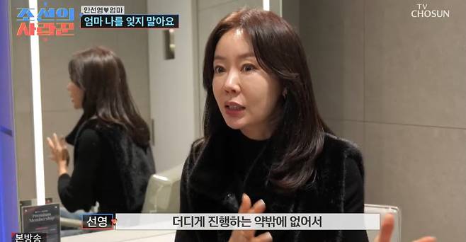 TV조선 ‘조선의 사랑꾼’