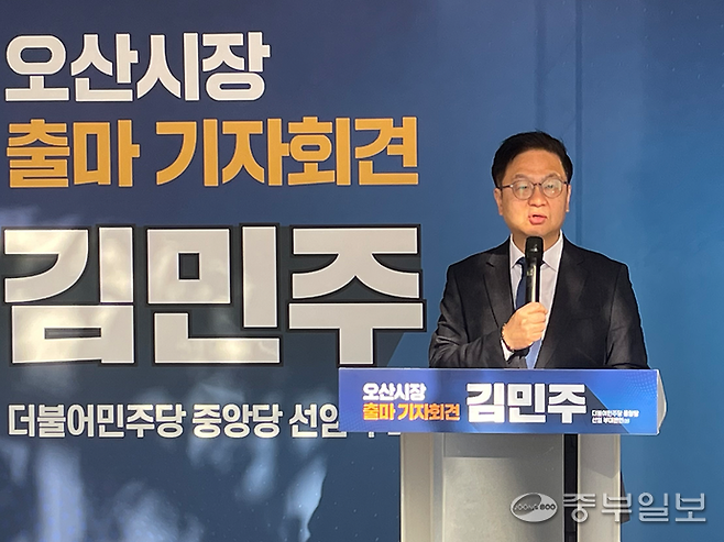 김민주 더불어민주당 부대변인이 13일 오전 오산시 한 카페에서 오산시장 출마를 공식 선언하고 있다. 김이래기자