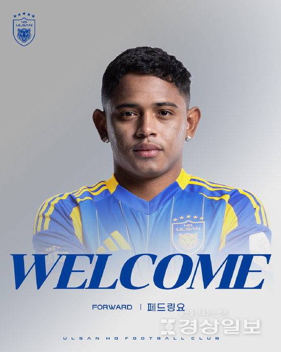 ▲ 페드링요. 울산HD FC 제공