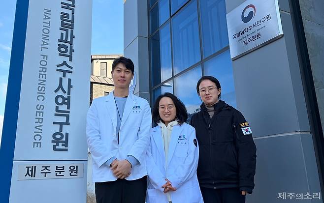 국립과학수사연구원 제주분원 앞에서 최승우 국과수 법의감정관과 안지연 국과수 법의관, 김성희 제주경찰청 과학수사계장(사진 왼쪽부터)이 카메라를 보며 미소짓고 있다. ⓒ제주의소리