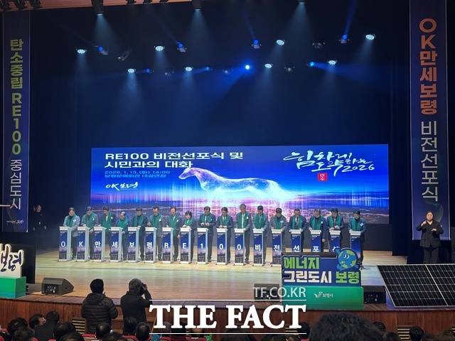 13일 보령문화예술회관에서 열린 'RE100 비전선포식'에 참석한 관계자들이 비전 선포 세레머니에 앞서 협약서에 서명하고 있다. /노경완 기자