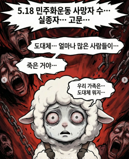 전두환 전 대통령의 손자 전우원씨가 그린 웹툰. 전우원 인스타그램