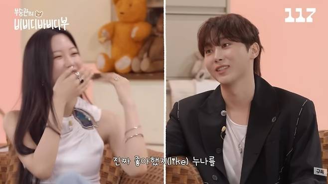 ‘부승관의 비비디바비디부’ 영상 캡처