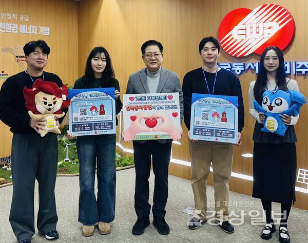 권명호 한국동서발전 사장과 한국동서발전 직원들이 '7000원 기부릴레이' 캠페인에 동참하며 기념사진을 찍고 있다. 한국동서발전 제공