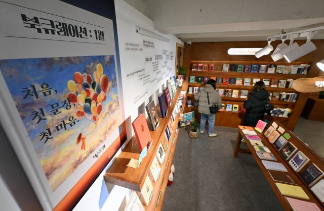 창원 성산구에 있는 ‘텍스트힙’