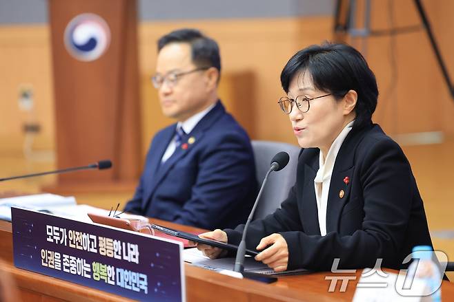 원민경 성평등가족부 장관이 14일 서울 종로구 정부서울청사 별관 국제회의실에서 열린 성평등가족부 산하기관 업무보고에서 발언을 하고 있다. 2026.1.14/뉴스1 ⓒ News1 임세영 기자