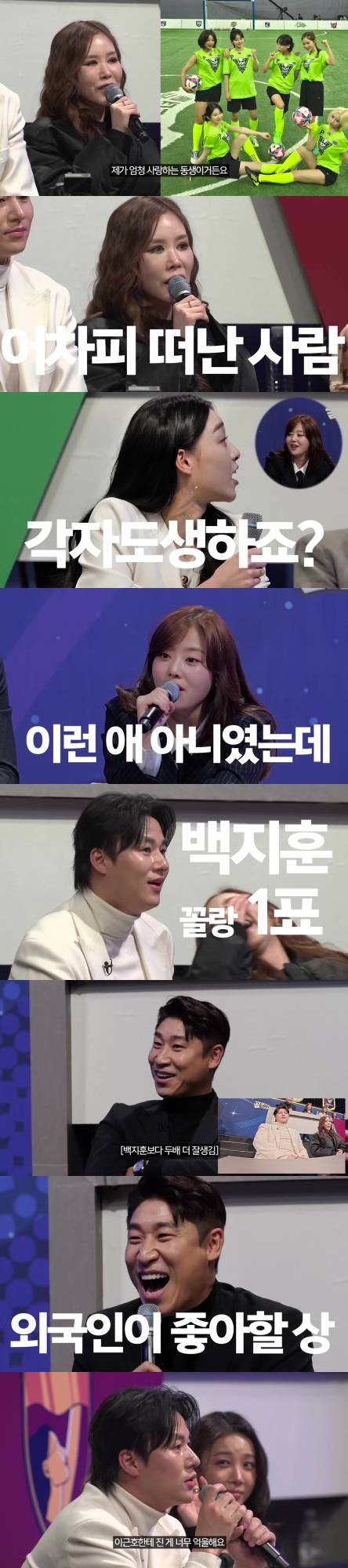 ‘골때리는그녀들’ 리부트 이적 (골때녀) (제공: SBS)