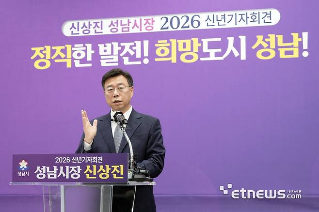 신상진 성남시장이 14일 시청 한누리에서 '2026년 신년 기자회견'을 열고 있다.