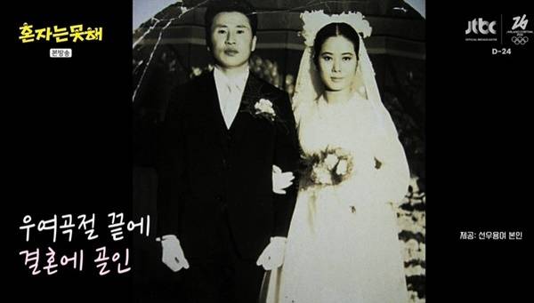 JTBC 예능 ‘혼자는 못 해’