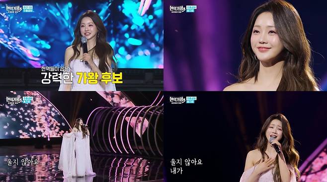 MBN ‘현역가왕3’ 방송 캡처