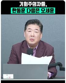 고성국TV 캡쳐