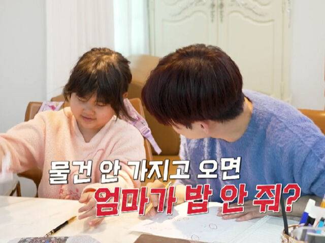 혜정이가 물건을 안 가지고 오면 엄마가 밥을 안 준다고 말했다. / MBN '동치미'