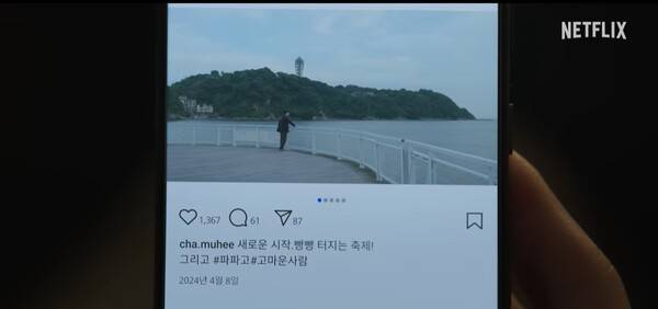 이 사랑 통역 되나요? 예고편 캡처 / 출처 : Netflix Korea 넷플릭스 코리아 유튜브