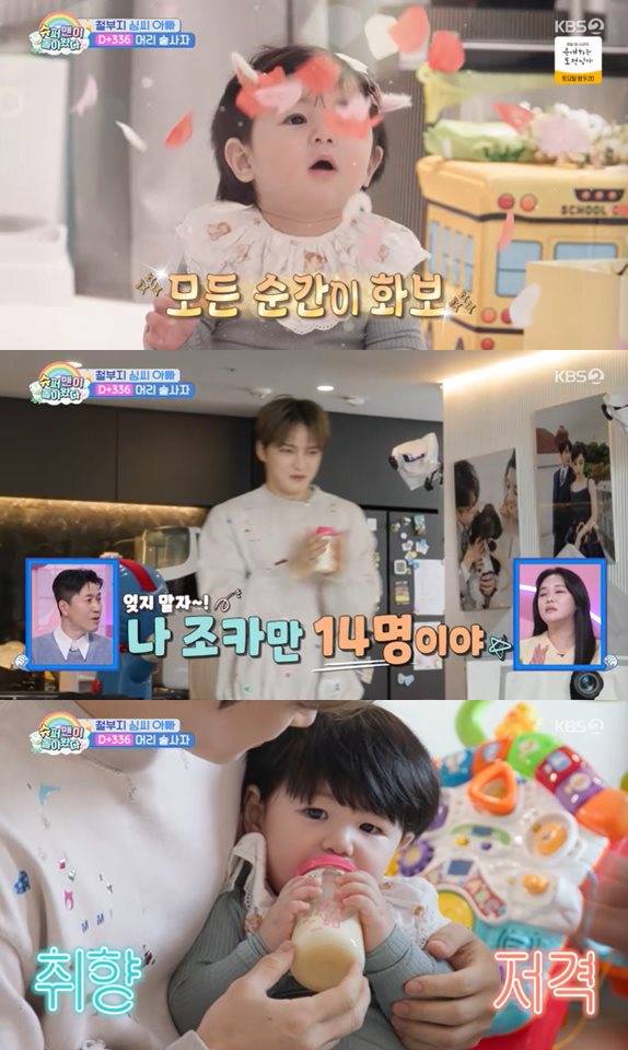 KBS 2TV '슈퍼맨이 돌아왔다' 방송 캡처