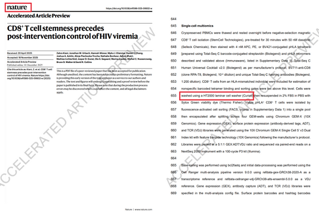 네이처에 등재된 큐리옥스 기술 공정 내용 (사진=네이처 홈페이지 갈무리)