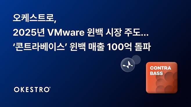 오케스트로 제공