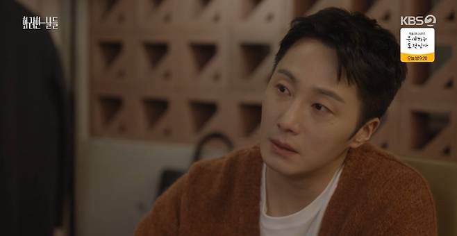 '화려한 날들' 방송 캡처