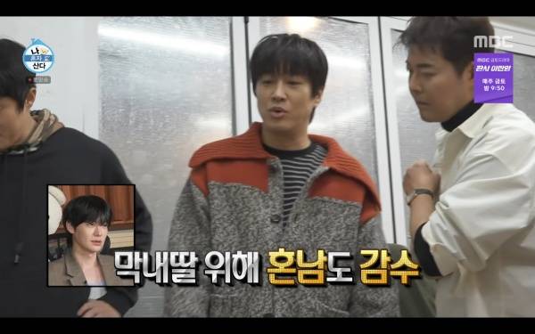 ⓒMBC '나 혼자 산다'