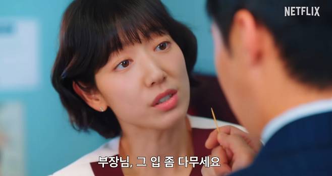 '언더커버 미쓰홍' 인물관계도, 원작