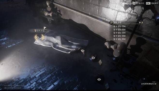 현장에서 단서 수집