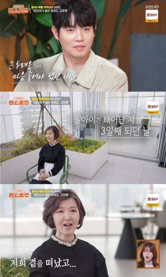 가수 손태진이 신입 편셰프로 합류하며 가슴 아픈 가정사와 함께 기적적으로 생명을 얻었던 어린 시절 이야기를 공개했다./KBS 2TV ‘신상출시 편스토랑’