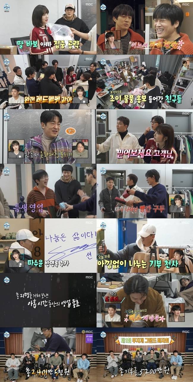 사진=MBC ‘나 혼자 산다’