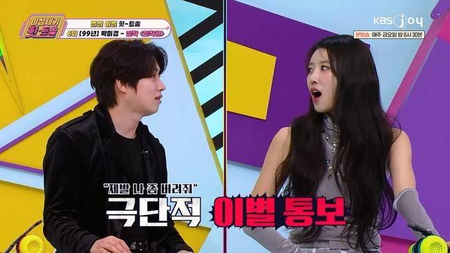 사진= KBS Joy‘이십세기 힛트쏭’